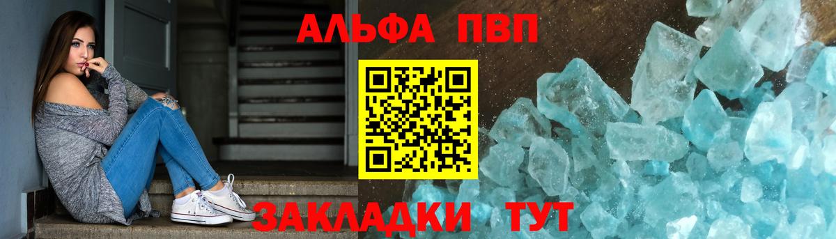 Alpha-PVP СК КРИС  A PVP  Коломна  Alpha PVP VHQ  Вход с VPN 
