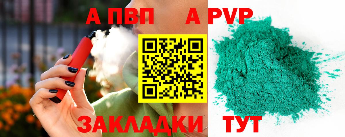 Alpha-PVP СК КРИС Коломна