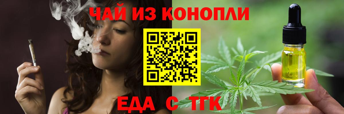 Коломна  Еда ТГК марихуана  Вход с VPN 