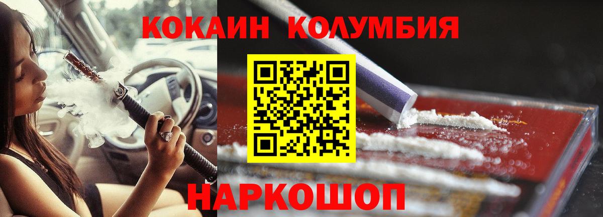 COCAIN FishScale Коломна