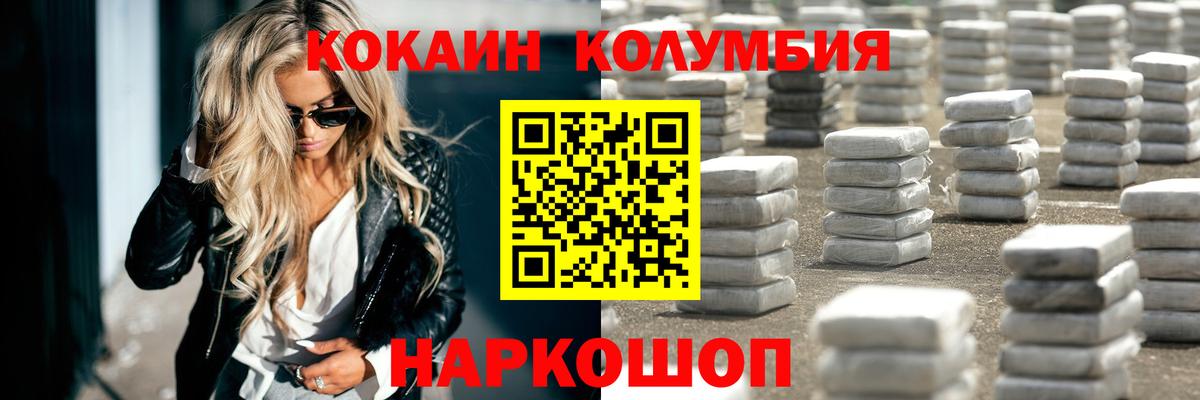 COCAIN VHQ  Вход с VPN  Cocaine FishScale  КОКАИН  Коломна 