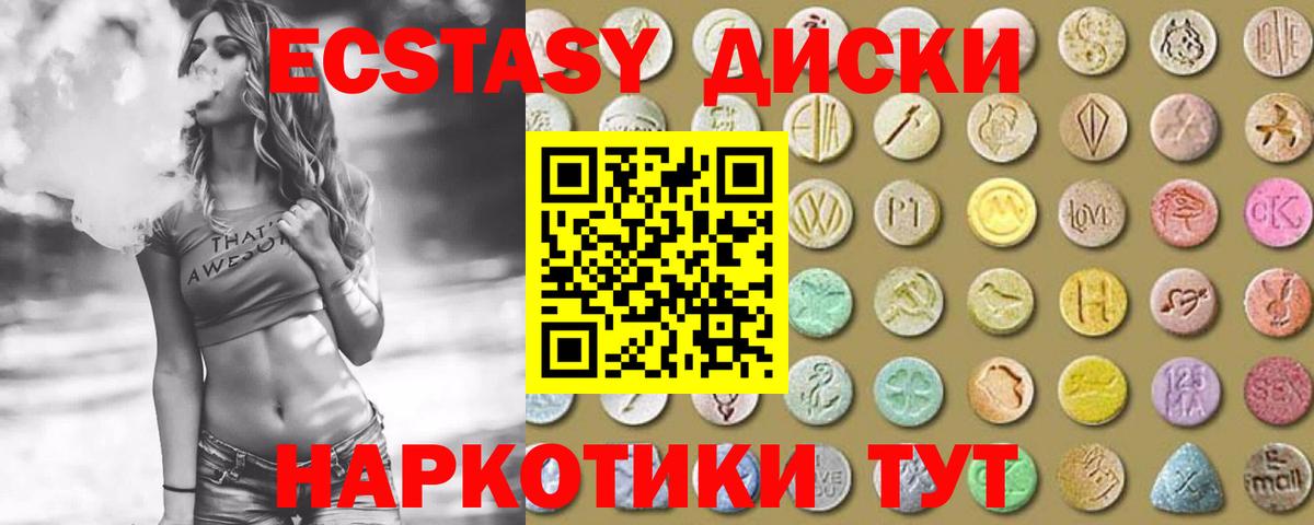 Экстази  ЭКСТАЗИ Punisher  ЭКСТАЗИ таблы  Вход с VPN  Коломна 