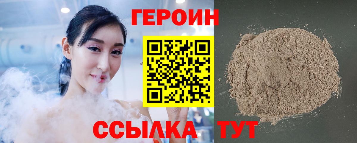 Героин афганец  Вход с VPN  Коломна 
