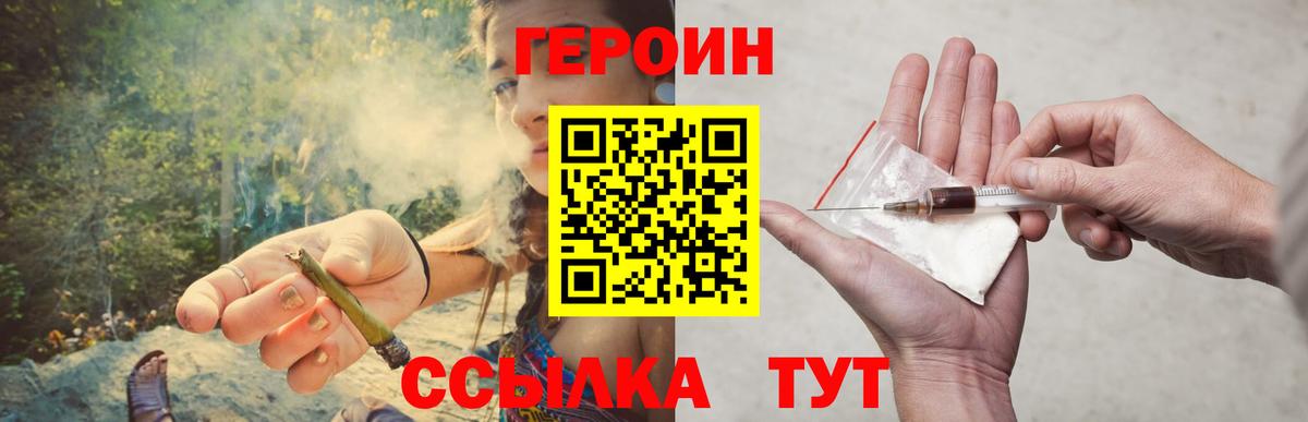 ГЕРОИН гречка Коломна