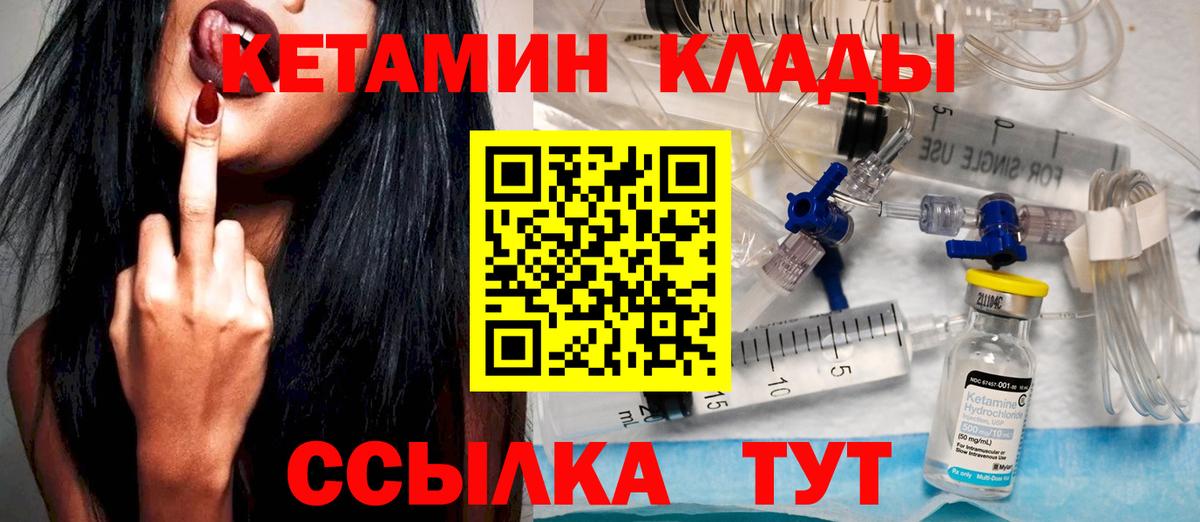 Кетамин VHQ  Вход с VPN  Кетамин VHQ  МЕГА ТОР  Коломна 