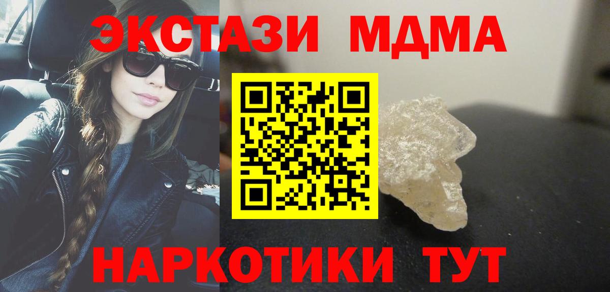 MDMA VHQ  Вход с VPN  Коломна  MDMA  МДМА молли 