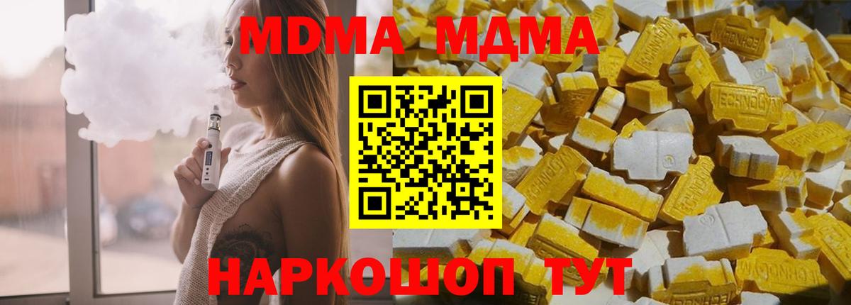MDMA crystal Коломна
