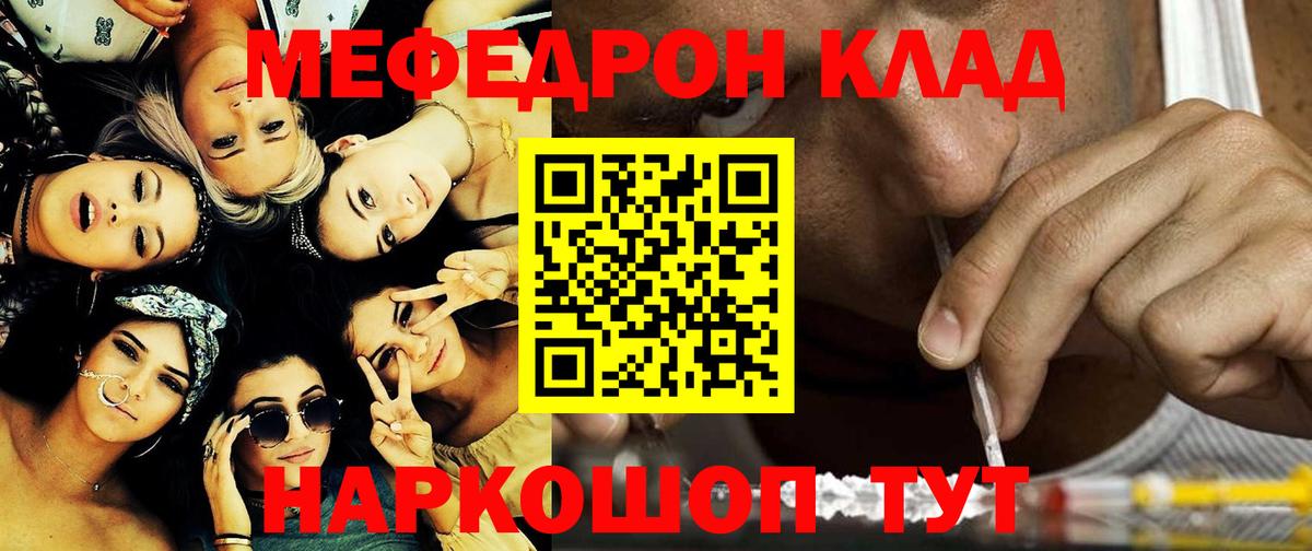 Коломна  Мефедрон 4 MMC  Мефедрон  Мефедрон мяу мяу  Вход с VPN 