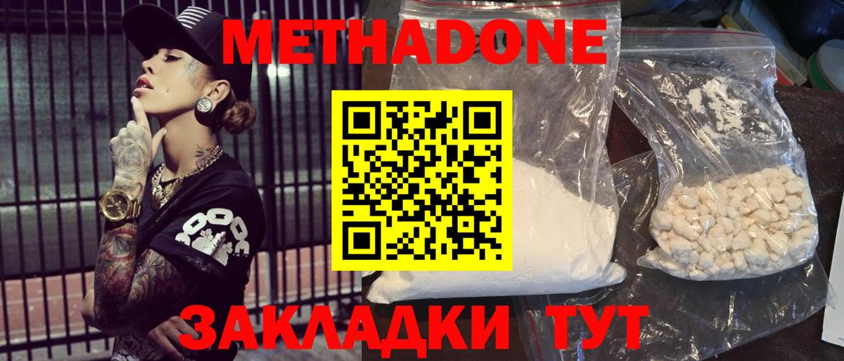 OMG онион  Вход с VPN  Коломна  МЕТАДОН кристалл  Метадон кристалл 