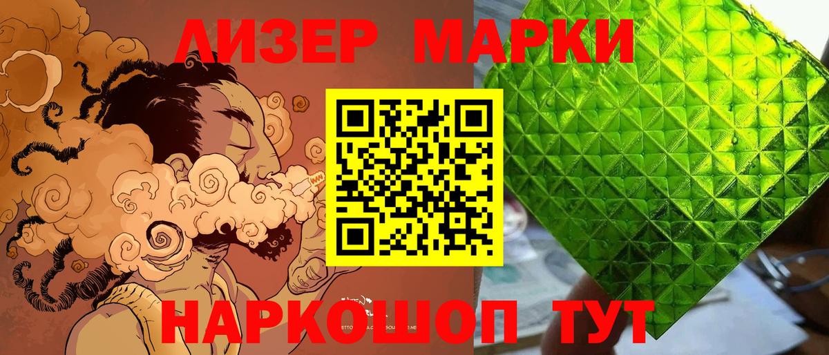 Коломна  Марки NBOMe 1500мкг  Вход с VPN 