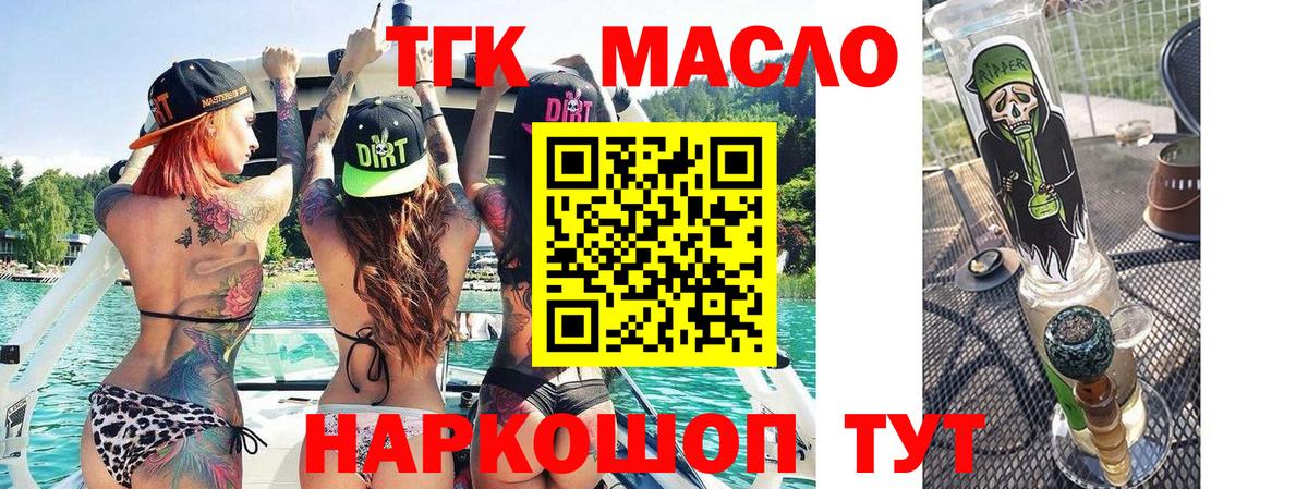 Дистиллят ТГК вейп с тгк Коломна